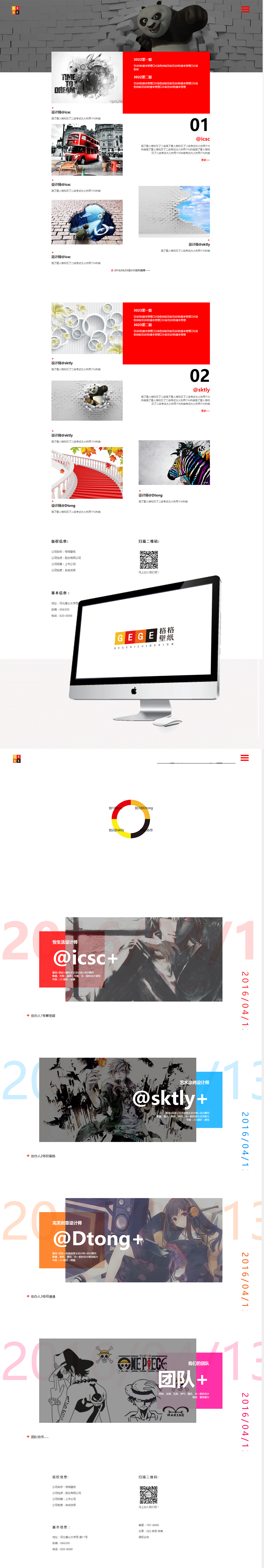 格格壁纸发布网站（图ZNTA5MjY5MDA=） - 其他网页 - 站酷设计师晓sei原创素材 - 站酷ZCOOL