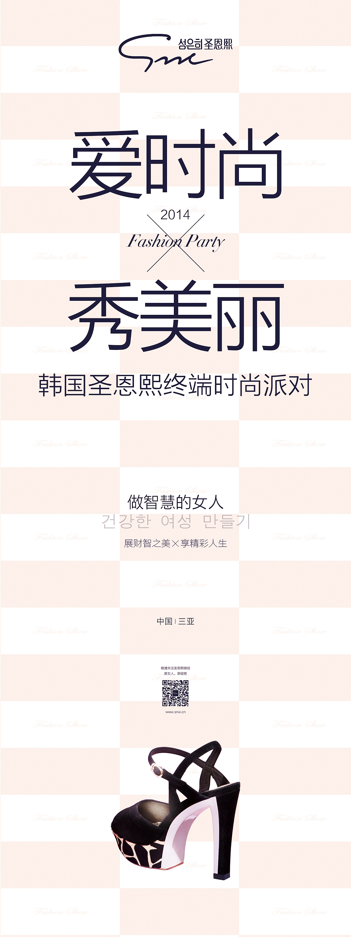 圣恩熙（图ZNjIzNDc2NDA=） - 宣传物料 - 站酷设计师chanson成先森原创素材 - 站酷ZCOOL