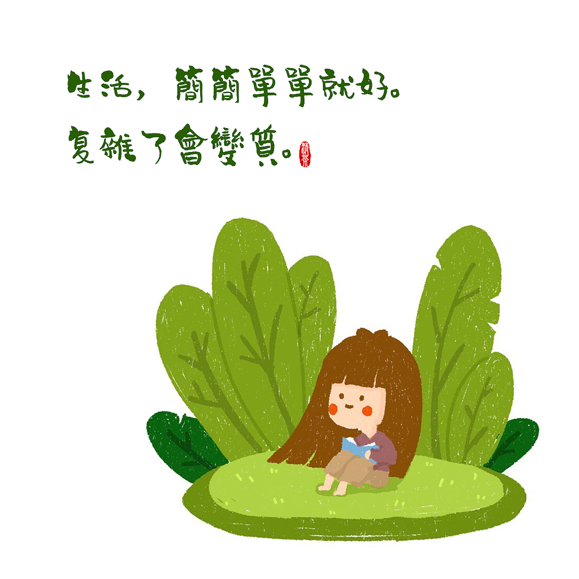 《汉仪尚巍清茶体》新字发布(图ZODUzODAxNjg=) - 字体/字形 - 站酷设计师尚巍原创素材 - 站酷ZCOOL