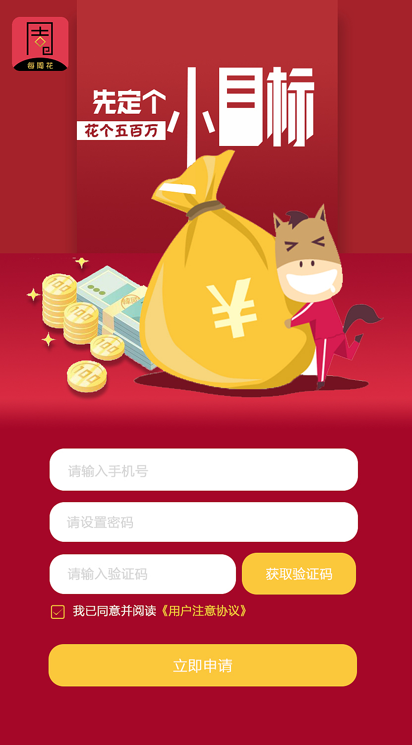 金融（图ZMTUxMzYwNTEy） - APP界面 - 站酷设计师胡虎虎胡红原创素材 - 站酷ZCOOL