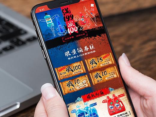 京东红蓝PK landing页