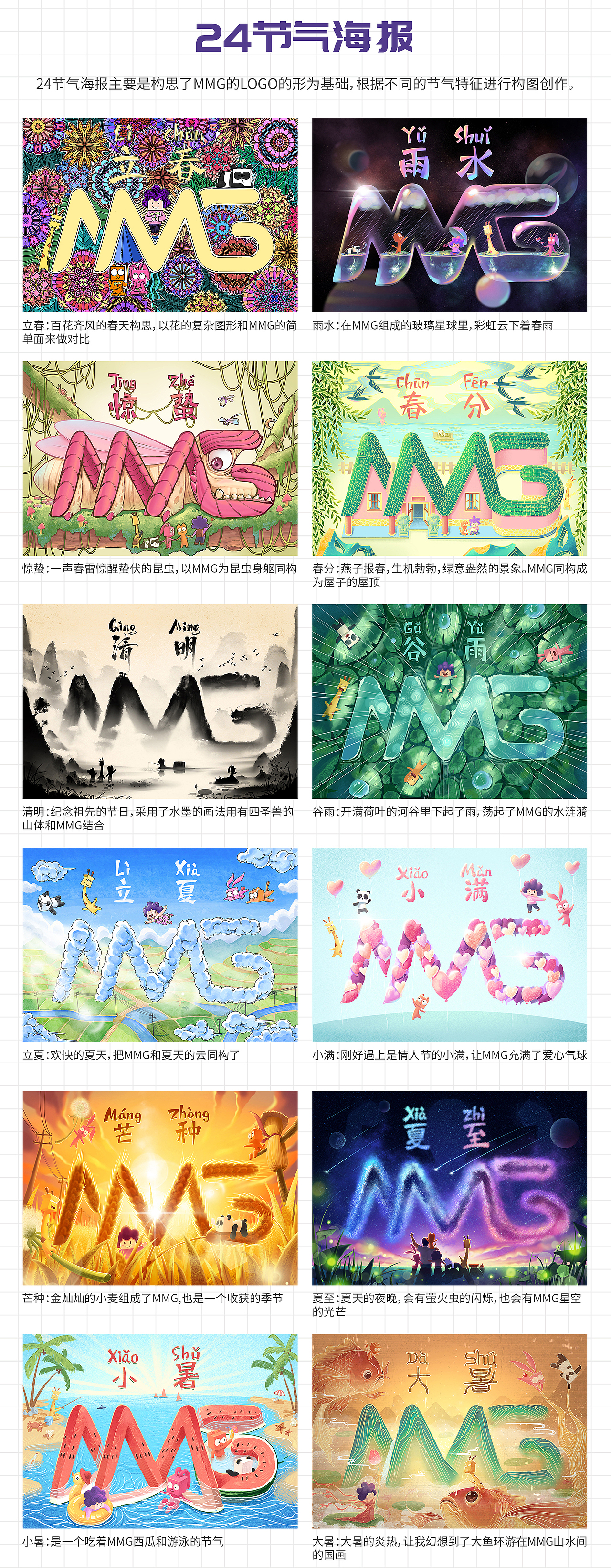 2020插画总结（图ZMjQzNTczNzAw） - 商业插画 - 站酷设计师问艺JK原创素材 - 站酷ZCOOL