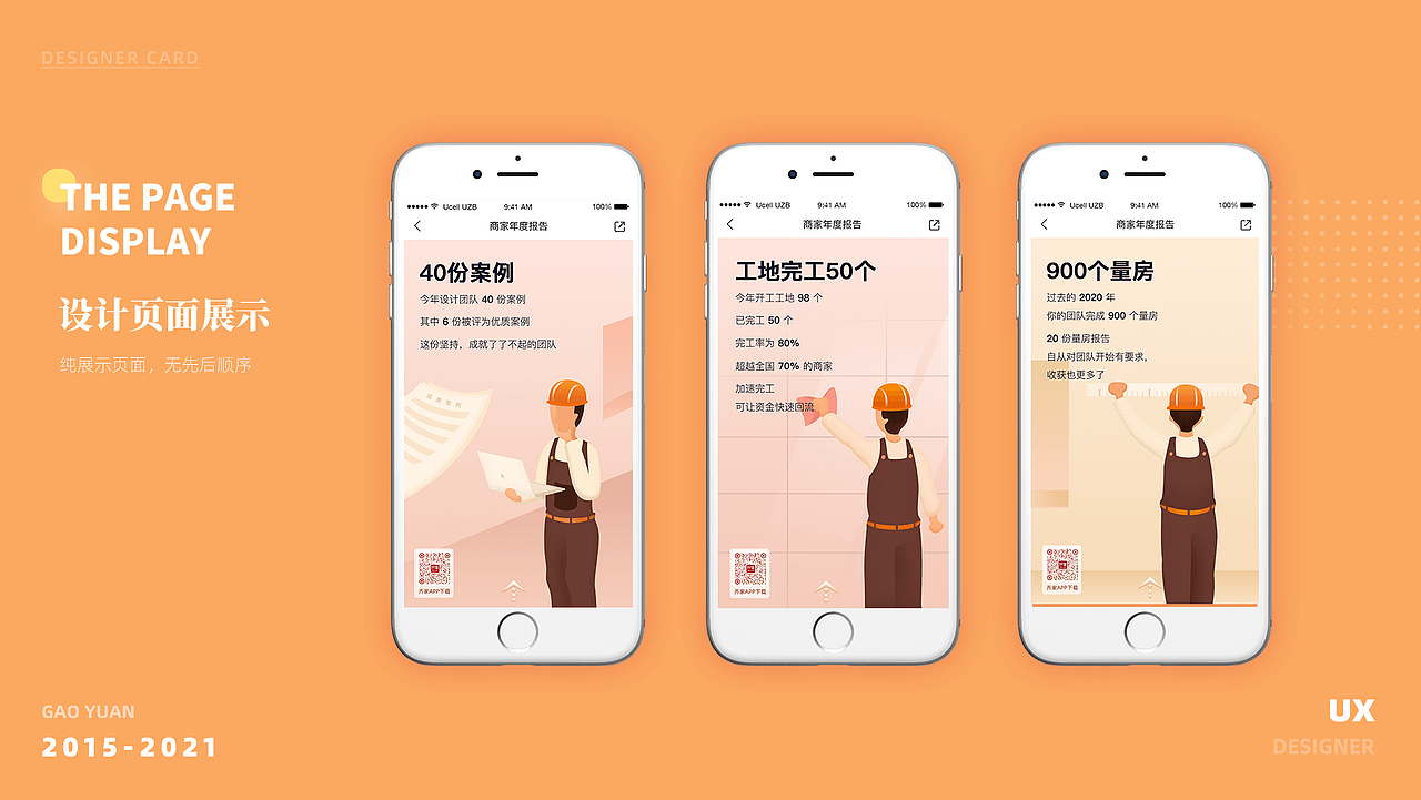 个人作品集（图ZMjU1MTU0NDI0） - APP界面 - 站酷设计师奔跑的壮壮原创素材 - 站酷ZCOOL