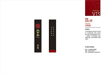 连锁火锅店VIS（图ZMzMzMzYxMDA=） - 品牌 - 站酷设计师Linnlinn原创素材 - 站酷ZCOOL