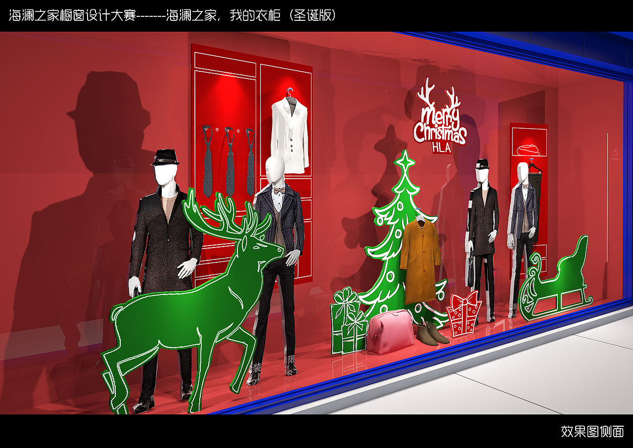 HLA海澜之家橱窗（图ZMzQ3MzcxODA=） - 展陈设计 - 站酷设计师做个挑战者原创素材 - 站酷ZCOOL
