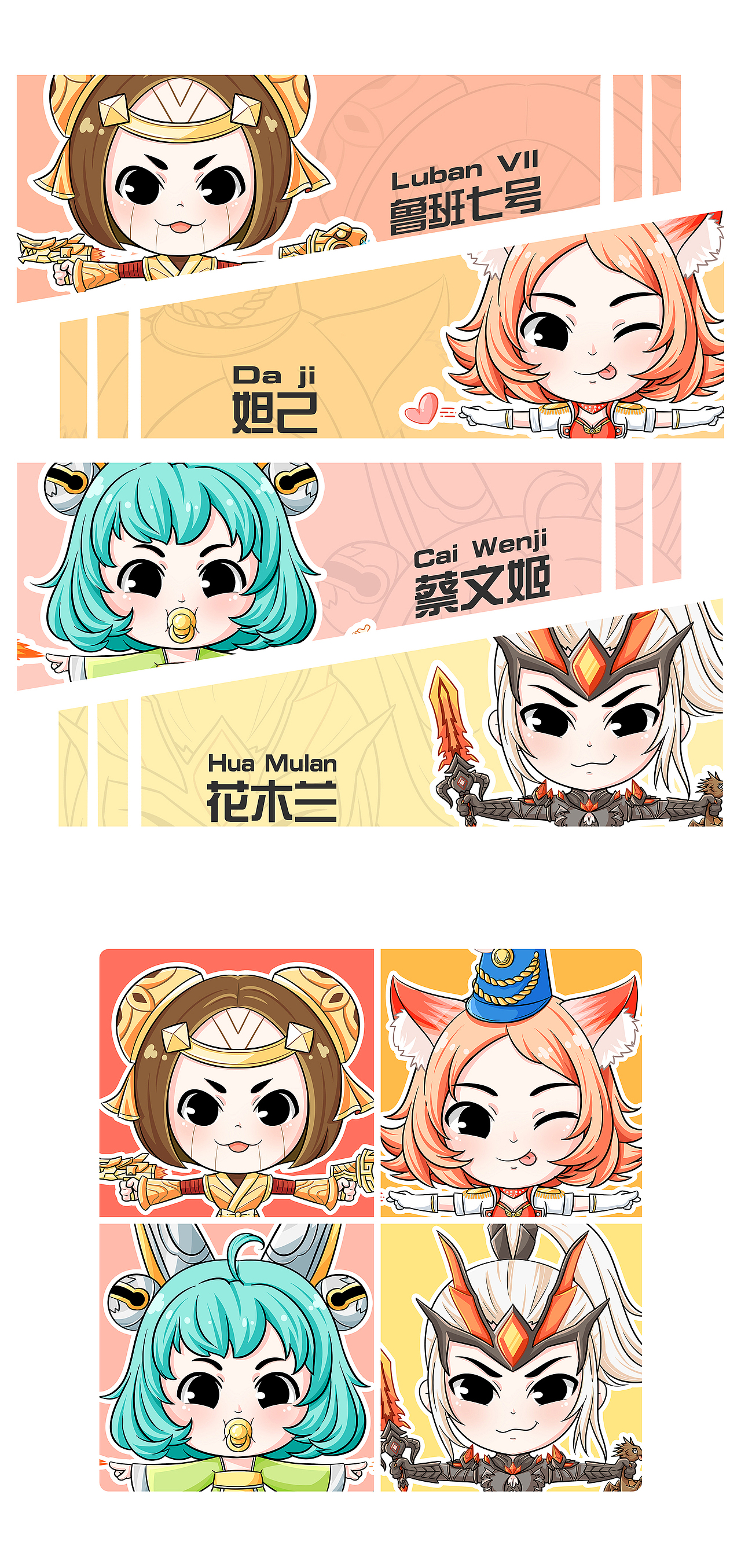 王者荣耀之——我最爱的四位英雄