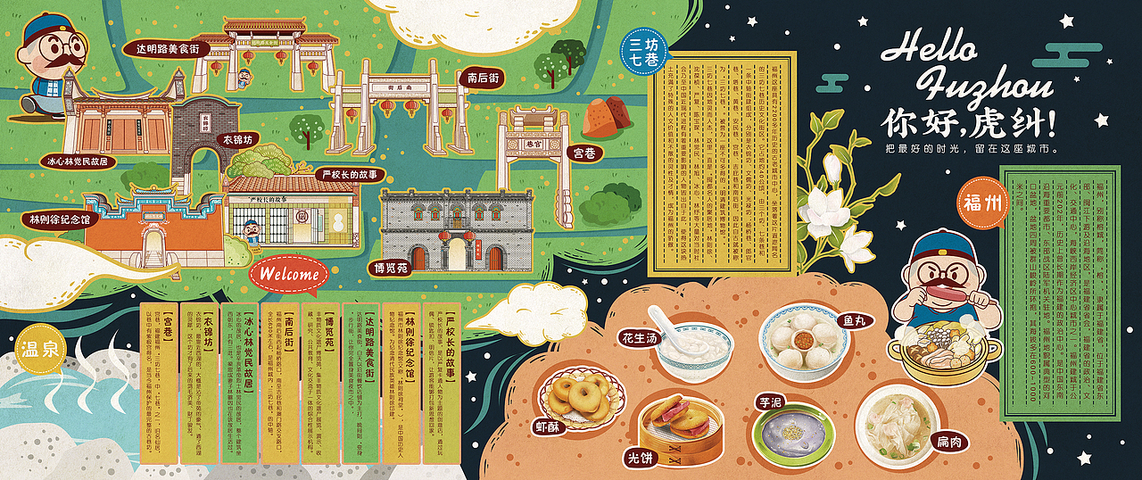 严校长的故事-福州（图ZMTMwMDI0Nzk2） - 商业插画 - 站酷设计师3thslive原创素材 - 站酷ZCOOL