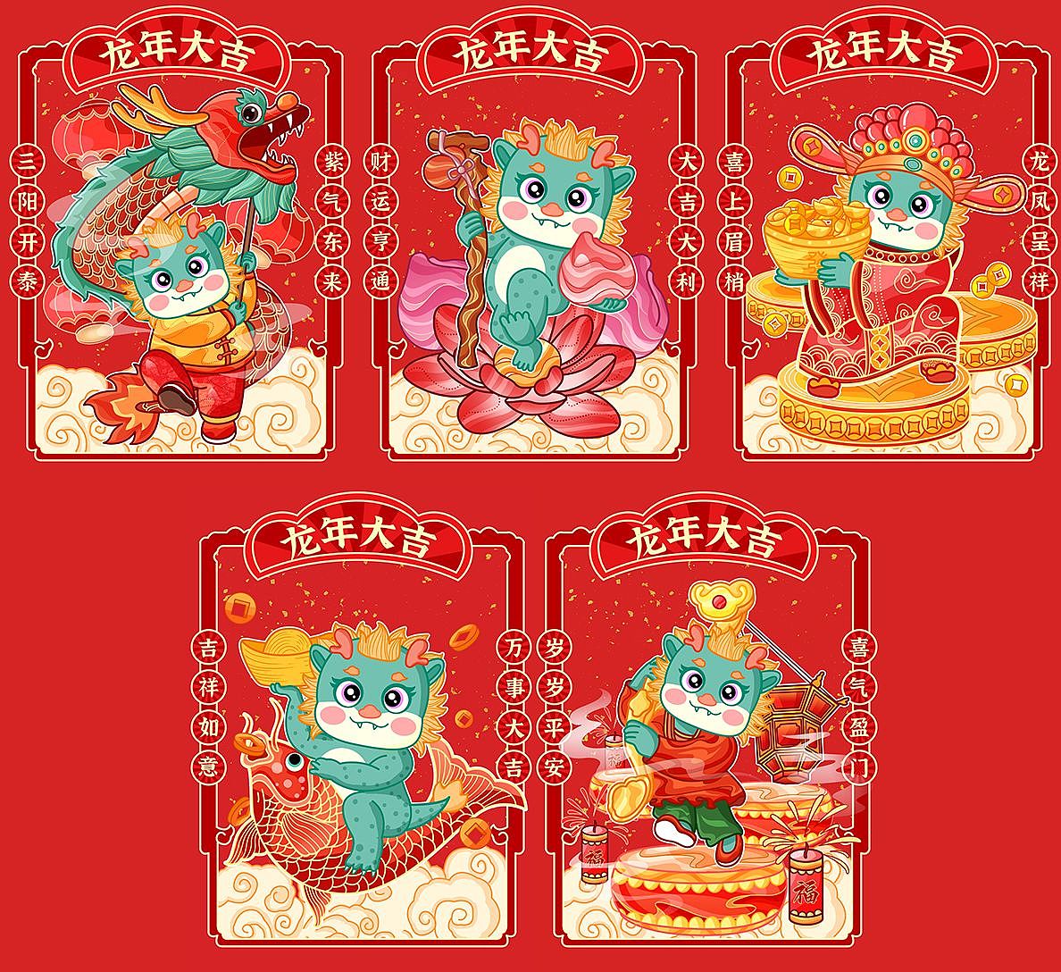 卡通喜庆小龙（图ZMzUyNTIzODg0） - 商业插画 - 站酷设计师是考拉呀原创素材 - 站酷ZCOOL