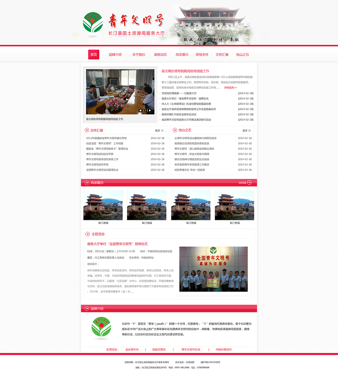 政府网站（图ZMTYxOTQ0NDg=） - 企业官网 - 站酷设计师Axun0204原创素材 - 站酷ZCOOL