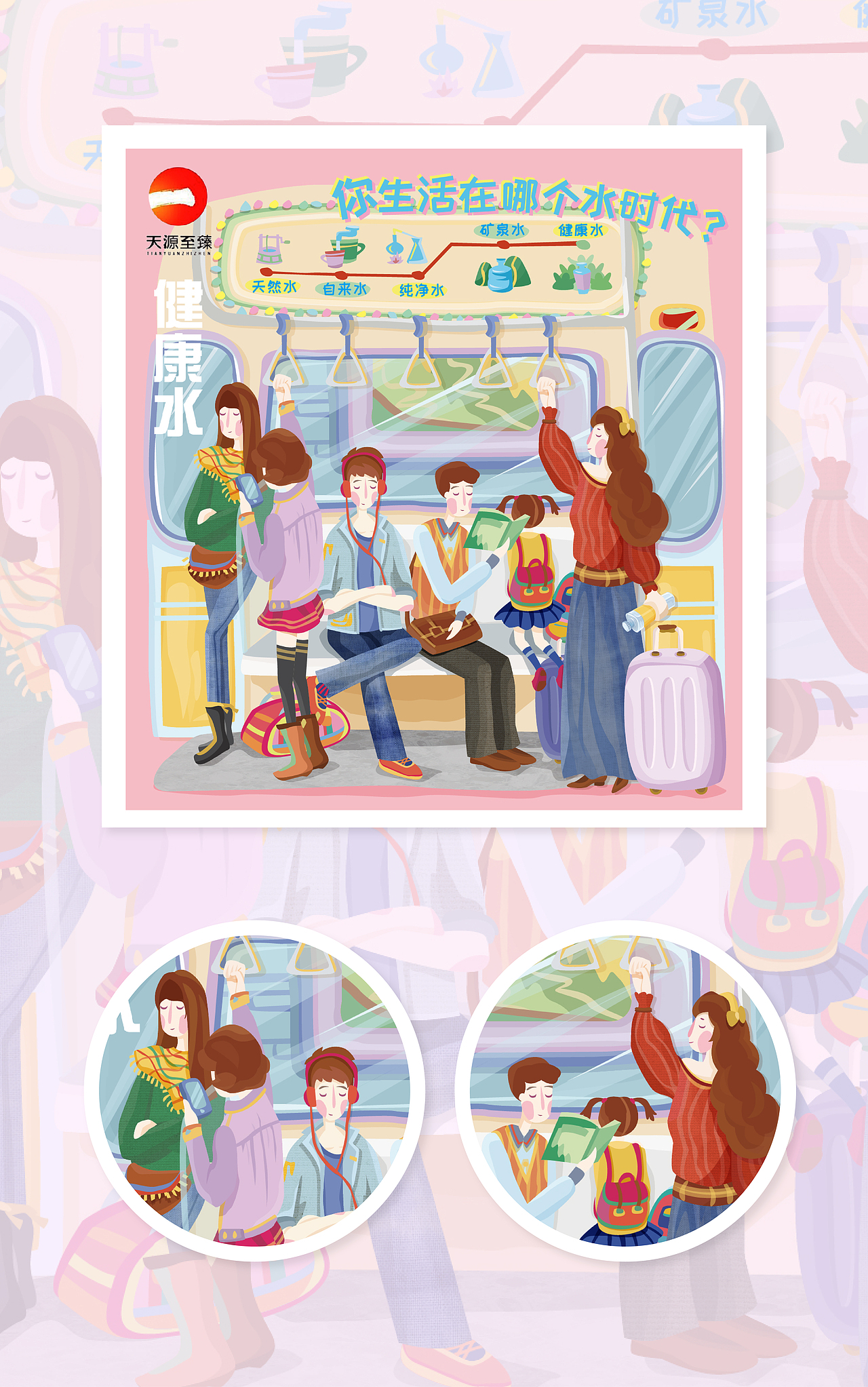 饮用水包装插图（图ZMTA0Mjk0NzY0） - 商业插画 - 站酷设计师momo_mosen原创素材 - 站酷ZCOOL