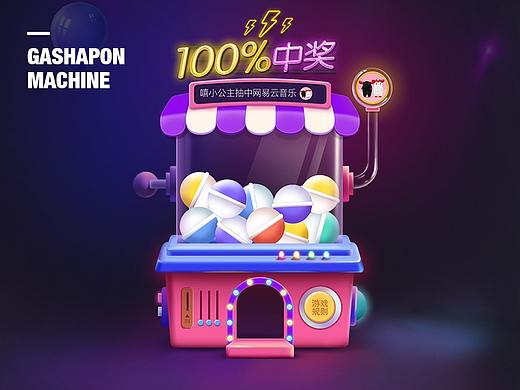 网易抓娃娃扭蛋H5