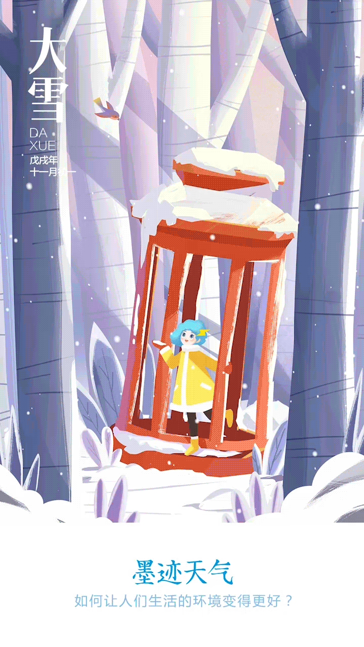 二十四节气-墨娜（图ZMTQ4MDE1ODky） - 商业插画 - 站酷设计师李籽霖原创素材 - 站酷ZCOOL