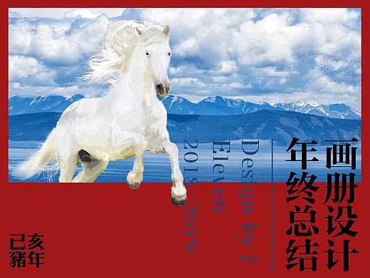 2018年终/画册总结