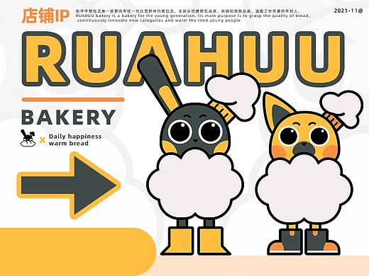 【店铺IP】软乎乎面包店/RUAHUU BAKERY-IP设计