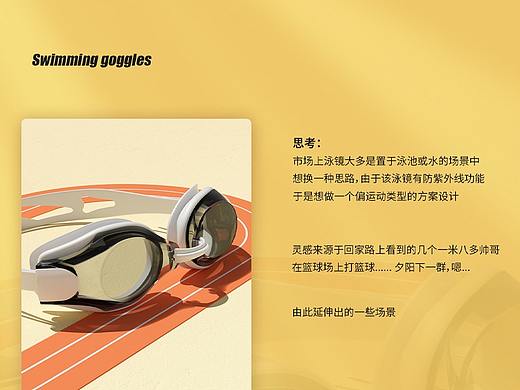 李宁泳镜详情页