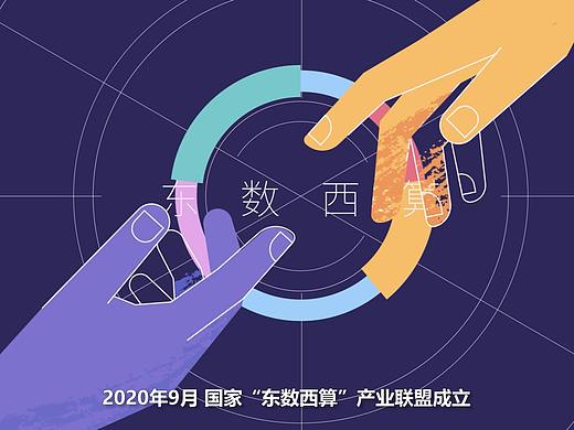 【新华社 X Anitime_Studio】 “大数”西游