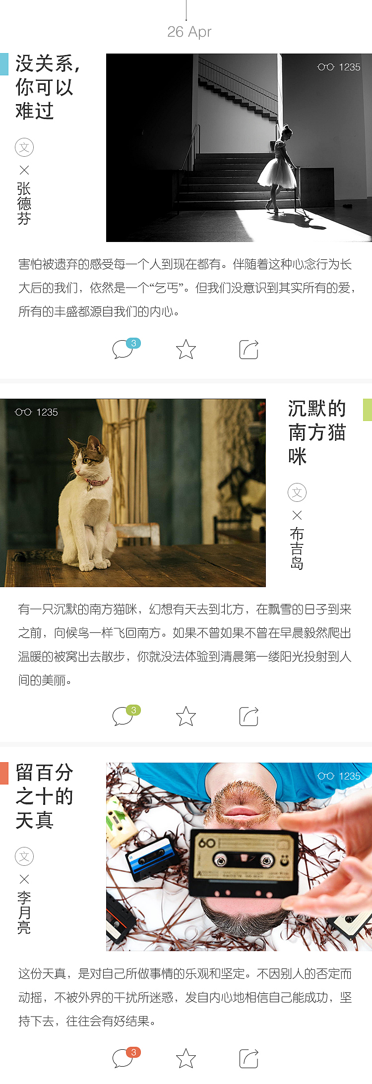 《看荐》风格稿视觉设计（图ZMzExOTY1NTY=） - APP界面 - 站酷设计师nanan哈哈原创素材 - 站酷ZCOOL