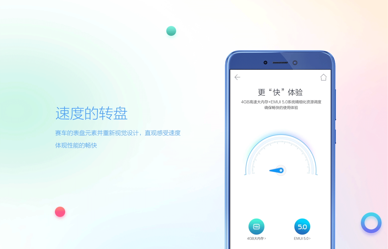 荣耀8-青春版（图ZODc3ODE1NjA=） - APP界面 - 站酷设计师Oway32原创素材 - 站酷ZCOOL