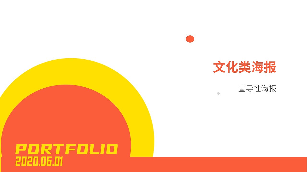 2020作品集（图ZMjA5NzcwNjcy） - 其他平面 - 站酷设计师一诺940809原创素材 - 站酷ZCOOL