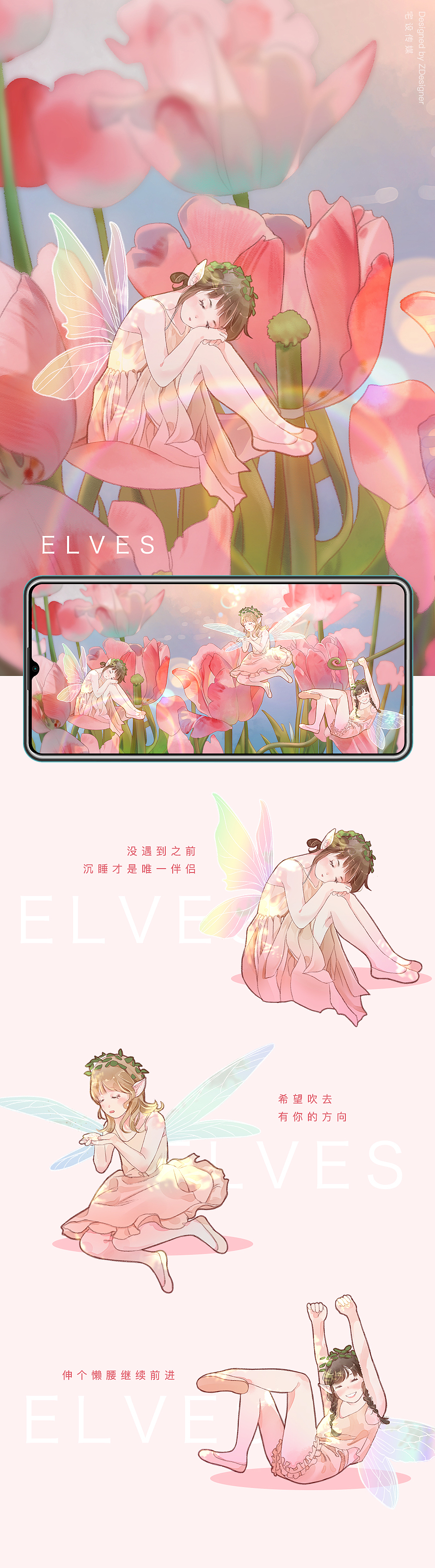 花仙子（图ZMjUwMDkwMjg4） - 商业插画 - 站酷设计师宅兔原创图原创素材 - 站酷ZCOOL