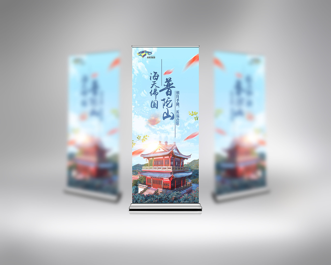 为旅游局做的一组线下物料2