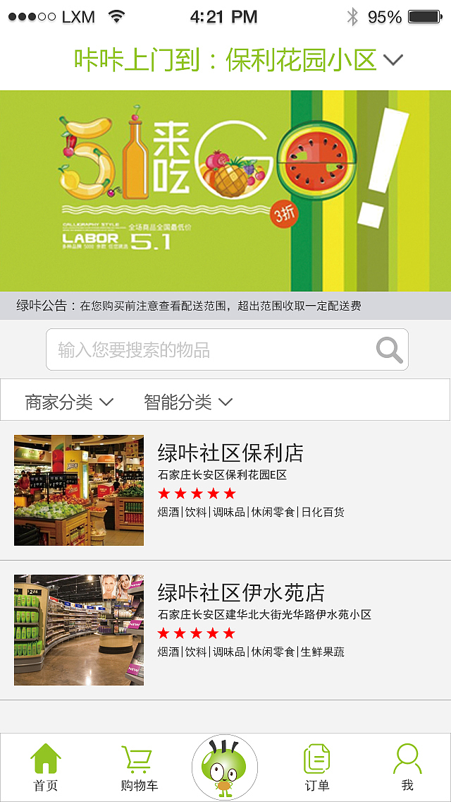 APP界面（图ZNTk0ODA0Njg=） - APP界面 - 站酷设计师haidi3meng原创素材 - 站酷ZCOOL