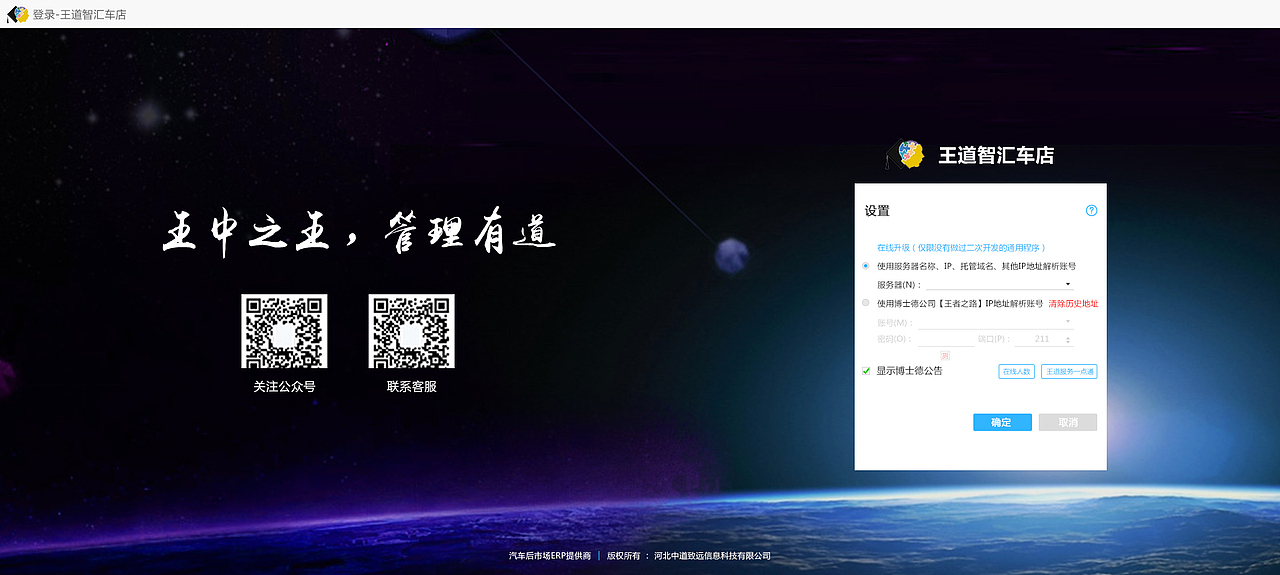 博士德中道软件导航界面（图ZMTMwNjMyNDY0） - 电商 - 站酷设计师半夏了白色的蓝原创素材 - 站酷ZCOOL