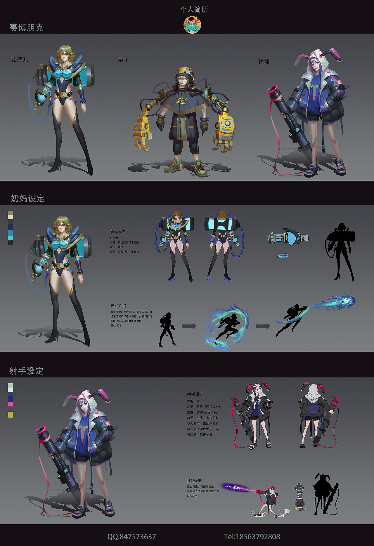 賽博朋克角色設(shè)計(jì)（圖ZMTM1OTE2MjIw） - 游戲原畫 - 站酷設(shè)計(jì)師羊白白原創(chuàng)素材 - 站酷ZCOOL