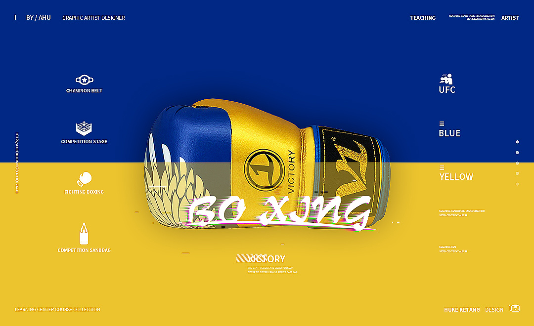 ps-临摹练习-故障风简约拳套海报