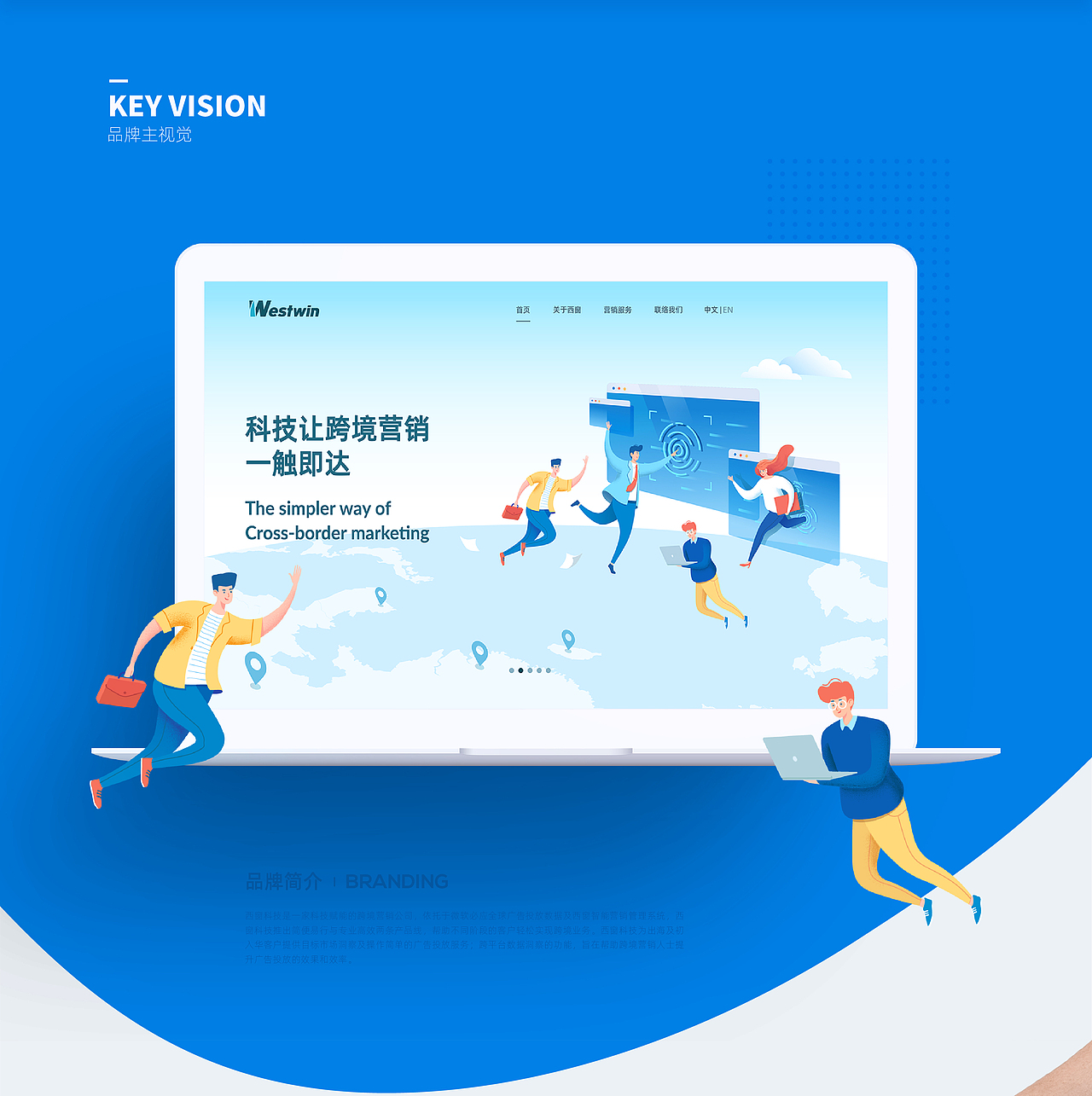 西窗科技 | 品牌 KV（图ZMjQ1NzA3ODc2） - 品牌 - 站酷设计师子博设计原创素材 - 站酷ZCOOL