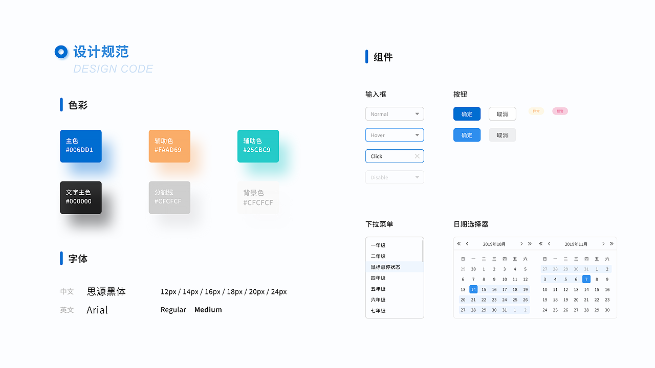 学生健康预警管理系统（图ZMjYzODUwNjEy） - 交互/UE - 站酷设计师Tanya塔尼亚原创素材 - 站酷ZCOOL
