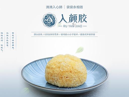 入颜胶logo设计