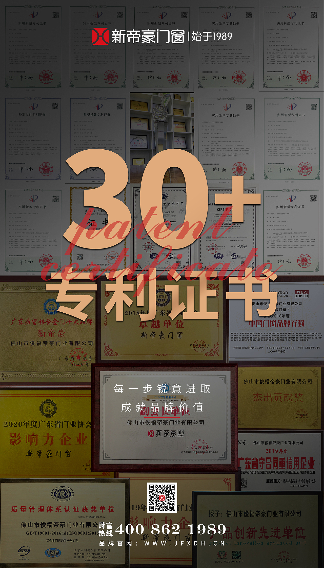 门窗品牌海报宣传图