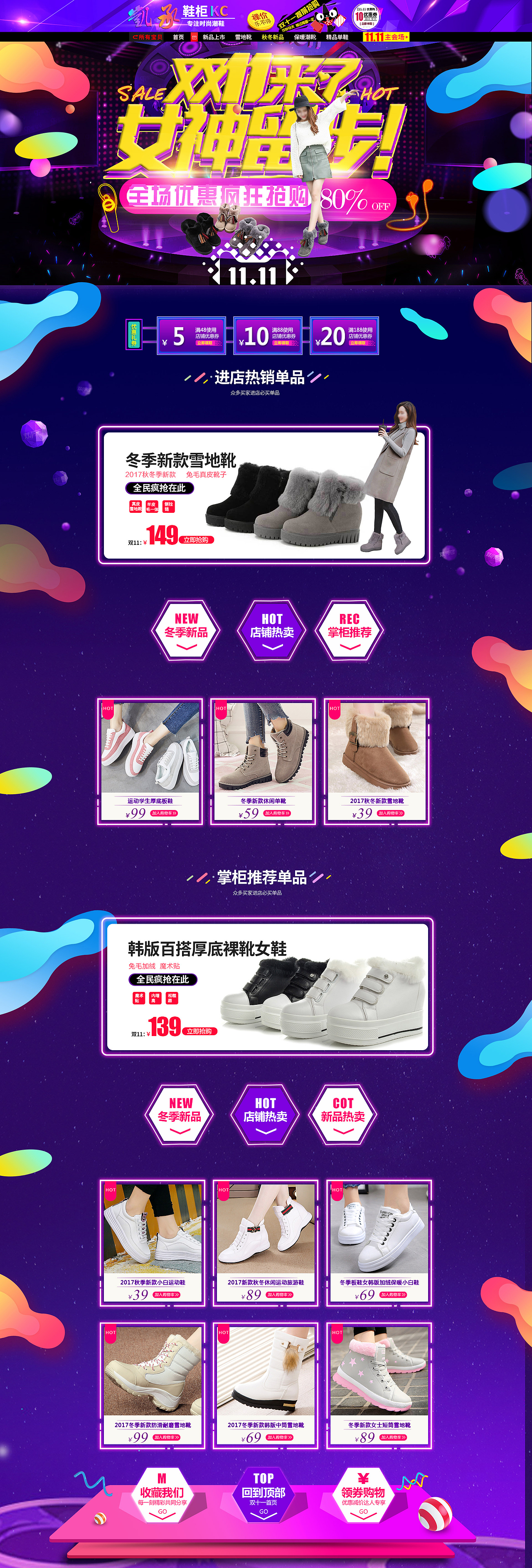 双十一首页（图ZOTQ4ODY0MzY=） - 电商 - 站酷设计师凯丞广告设计原创素材 - 站酷ZCOOL