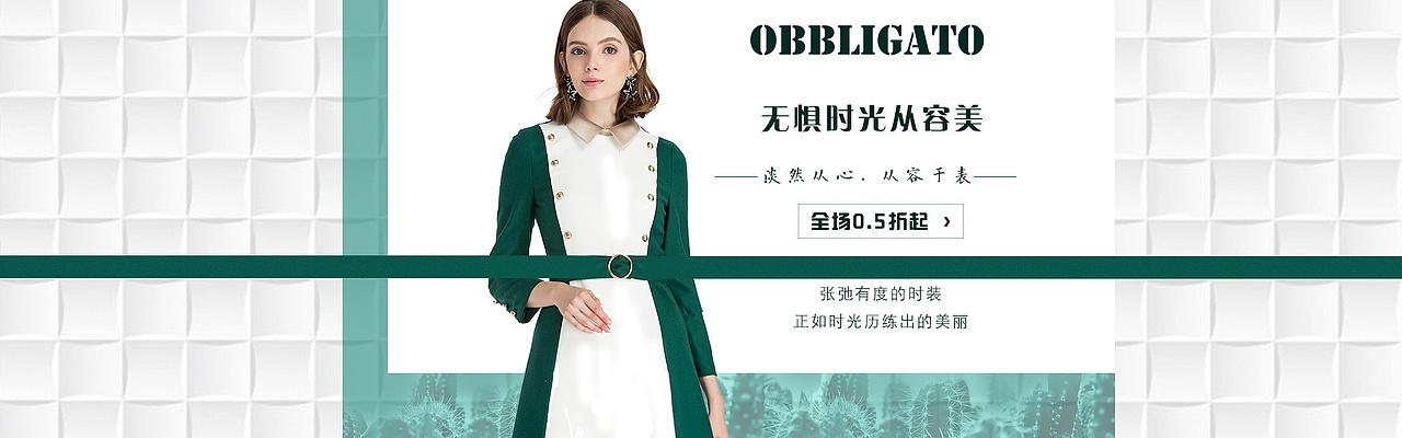 女裝banner（圖ZOTk1MjI1NzY=） - 其他平面 - 站酷設(shè)計(jì)師不來謎原創(chuàng)素材 - 站酷ZCOOL