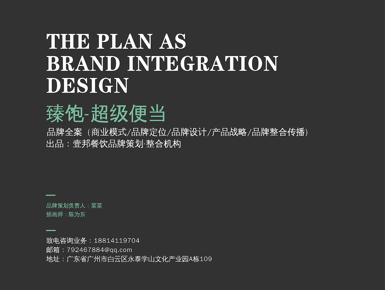 便当-臻饱（图ZMTU5NzkyNjI0） - 品牌 - 站酷设计师热菜来乐品牌策划原创素材 - 站酷ZCOOL