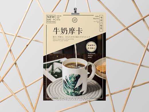 原创品牌海报设计