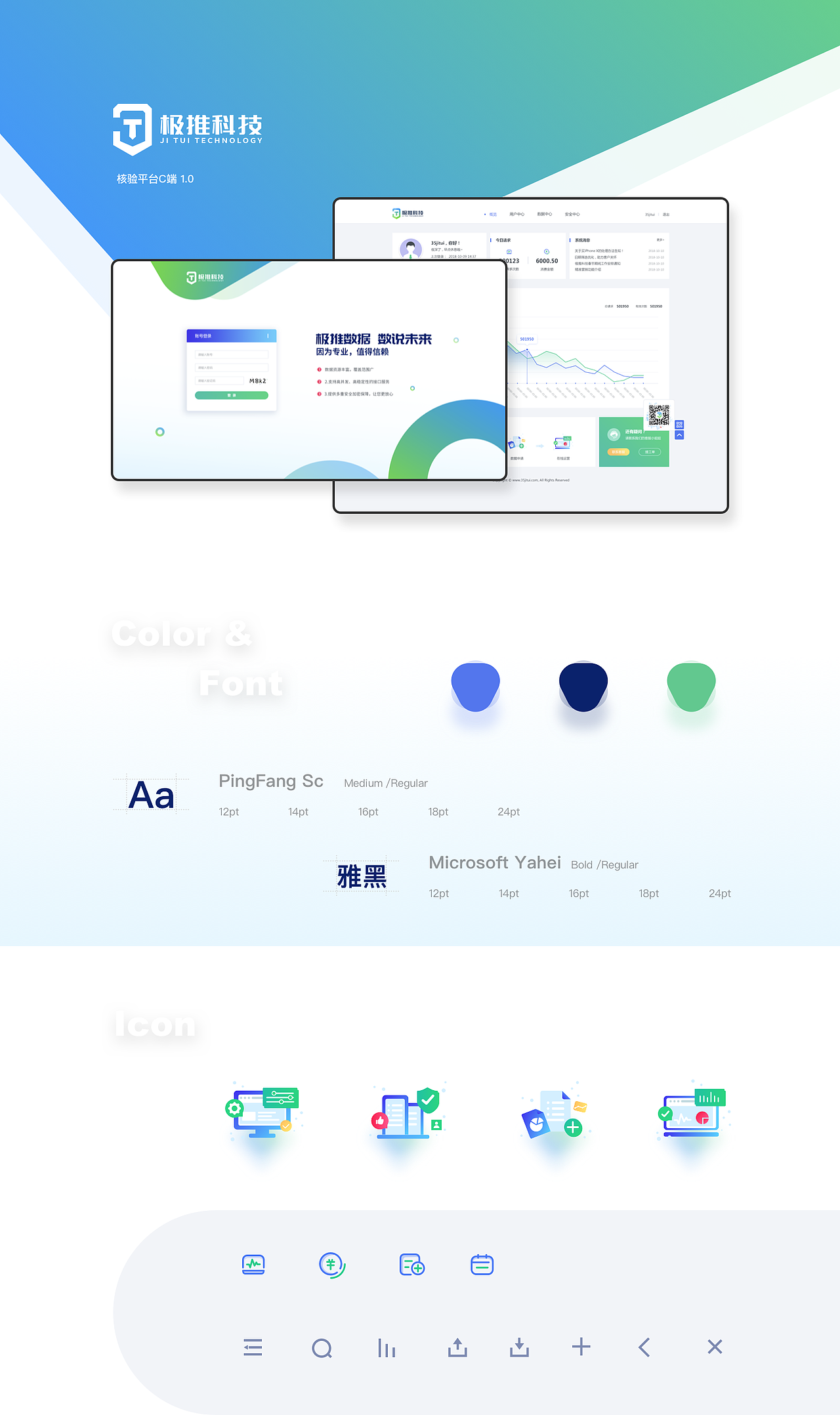 数据管理平台集合
