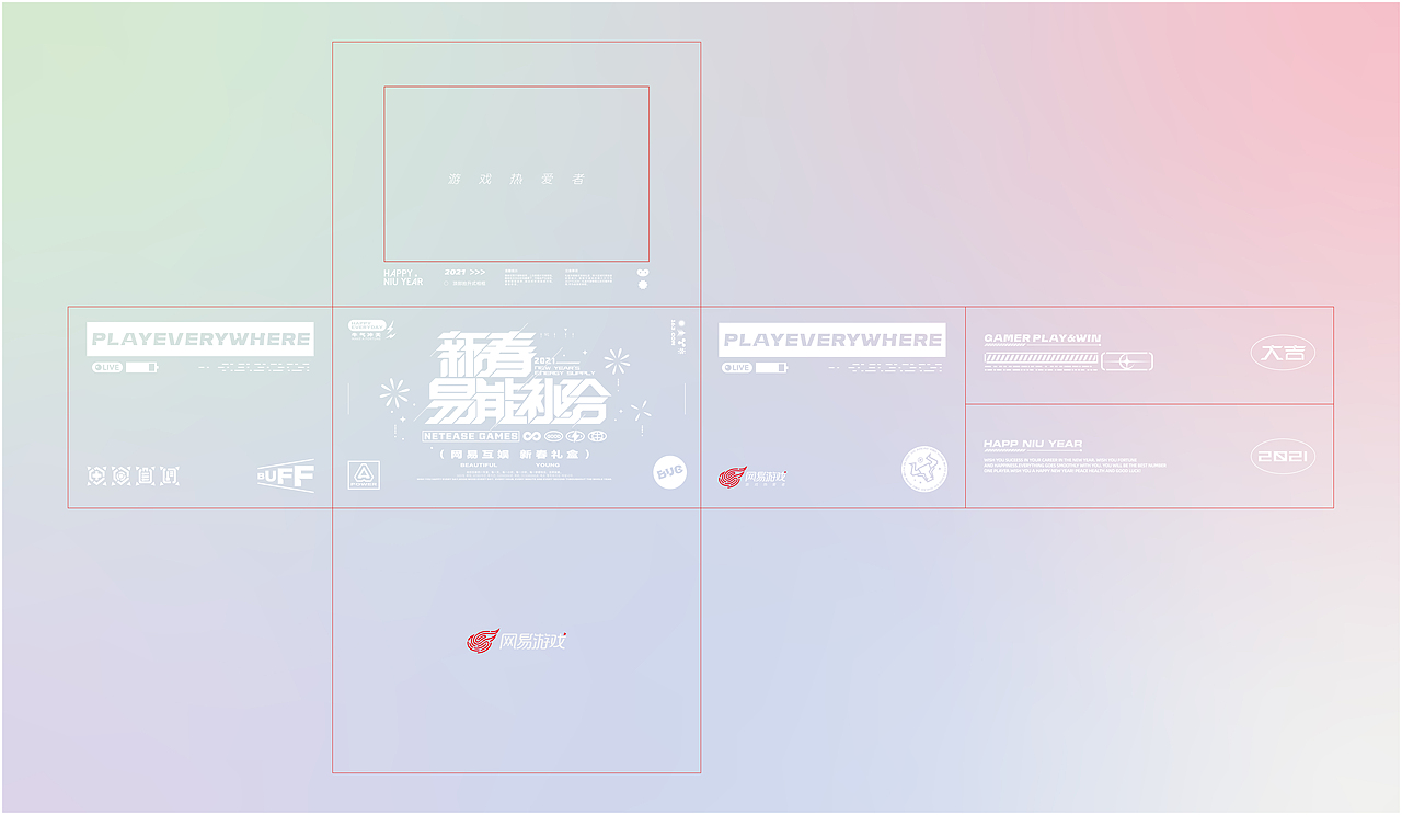 2021网易互娱新春礼盒(图ZMjU5MTM0MDQw) - 包装 - 站酷设计师biubanana原创素材 - 站酷ZCOOL