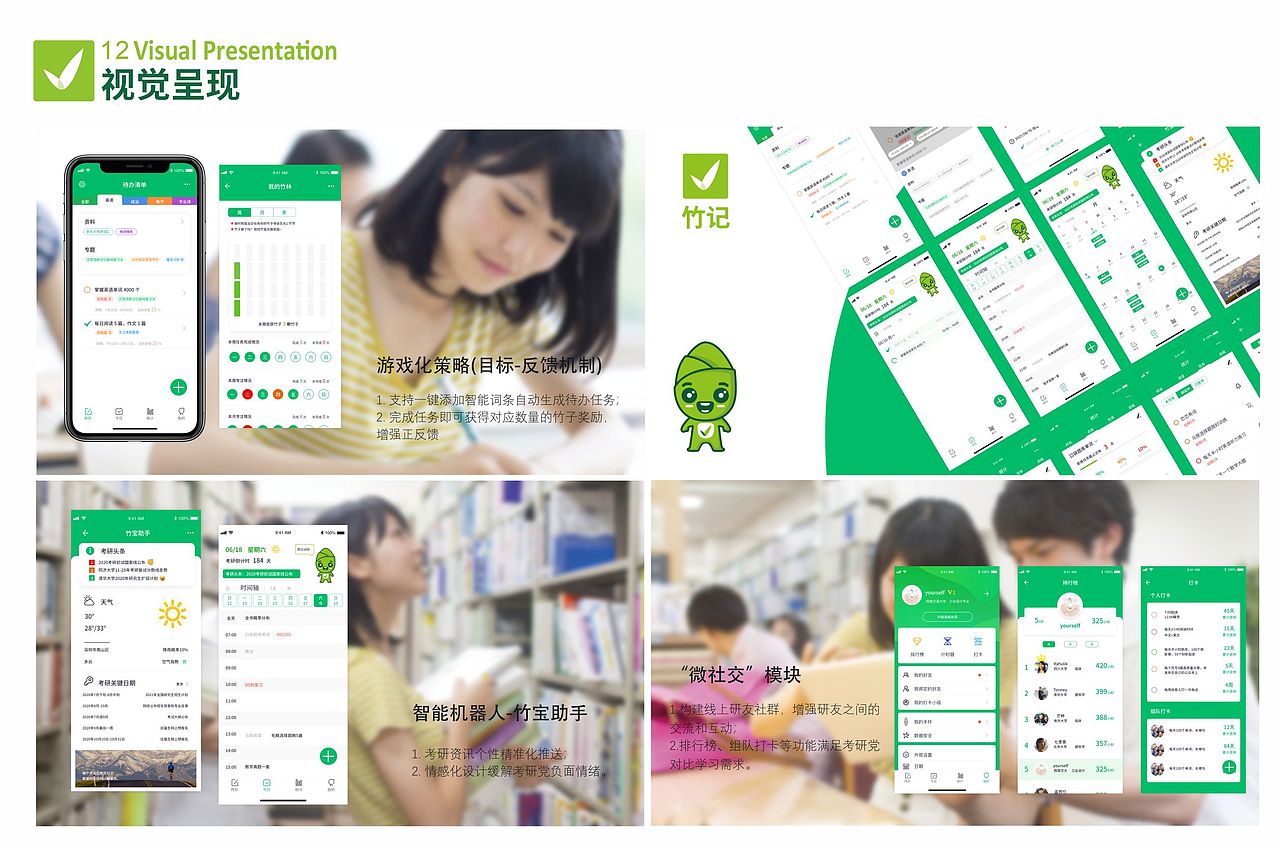 竹记-专属考研党的GTD时间管理工具（图ZMjczMzk3Njg0） - 交互/UE - 站酷设计师yululululu原创素材 - 站酷ZCOOL