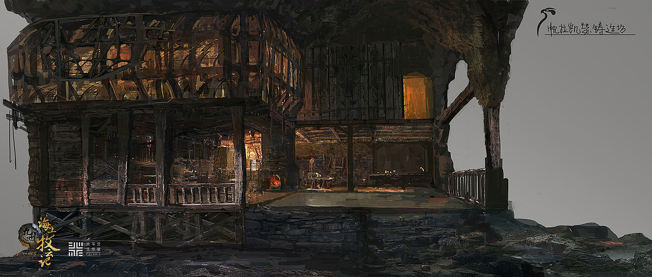 《海上牧云记》——场景篇