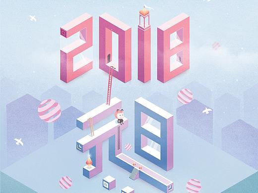 小E 2018元旦 节日海报