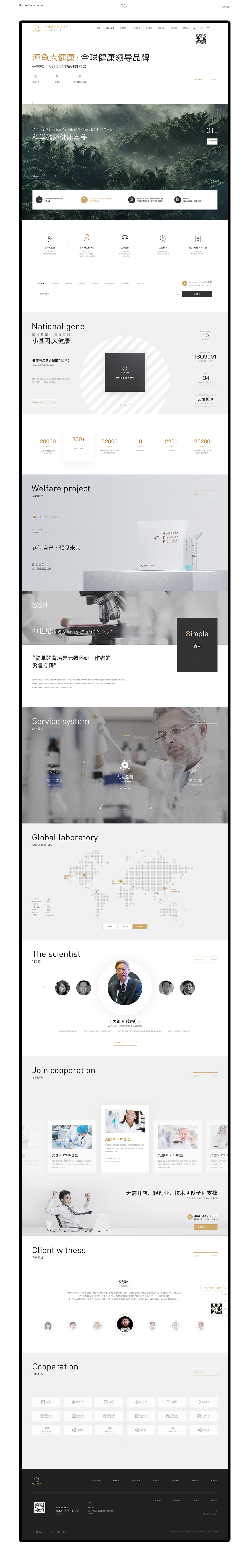 2019年第一季度BOC_WUI团队作品（图ZMTYwODgyMTMy） - 企业官网 - 站酷设计师JieJie_Shu原创素材 - 站酷ZCOOL