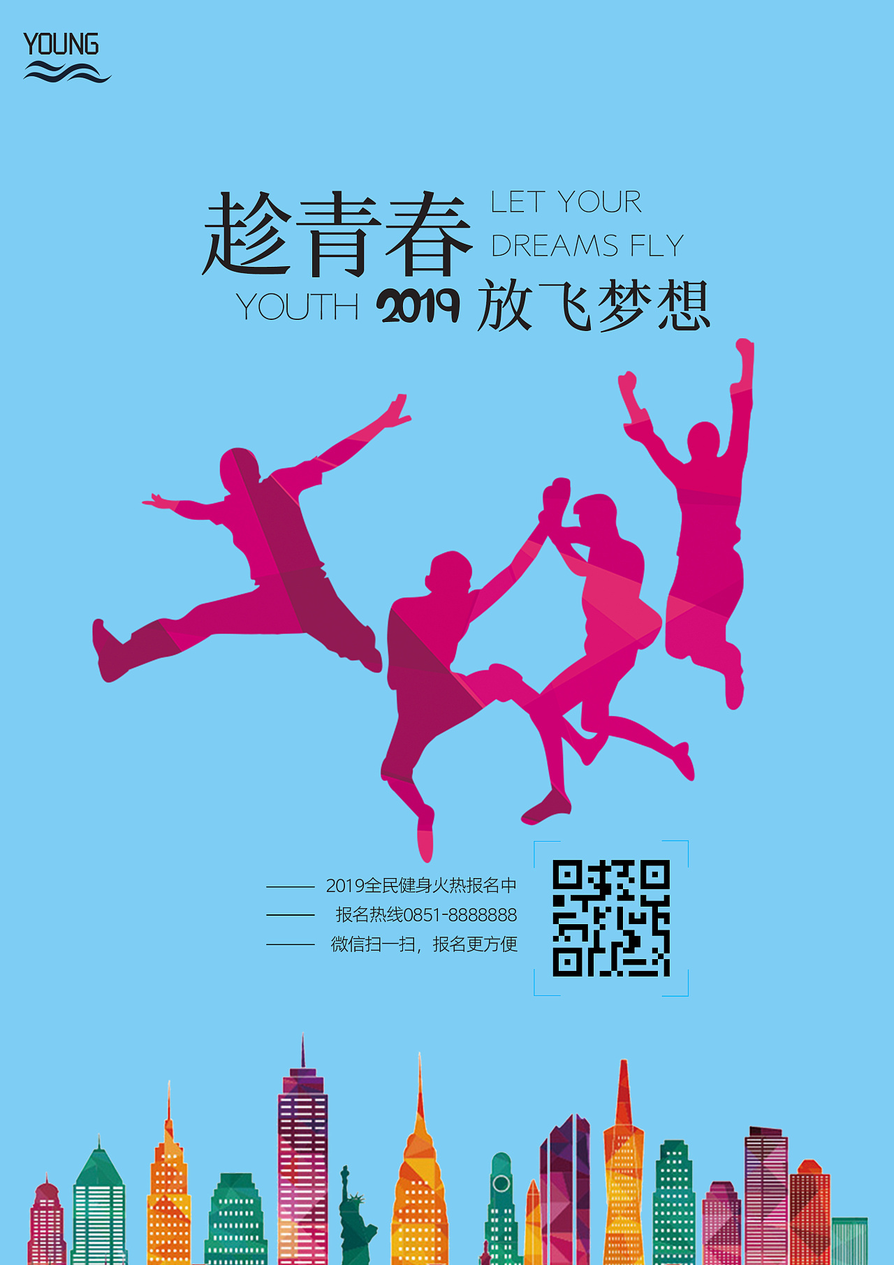 五四青年节致青春海报设计模板|平面|海报|沐风视觉 - 原创作品 - 站酷 (ZCOOL)