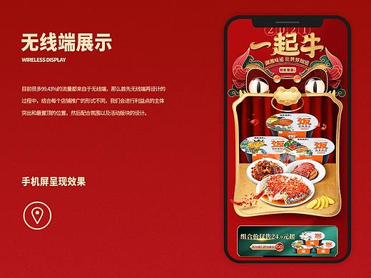 电商美食首页X2