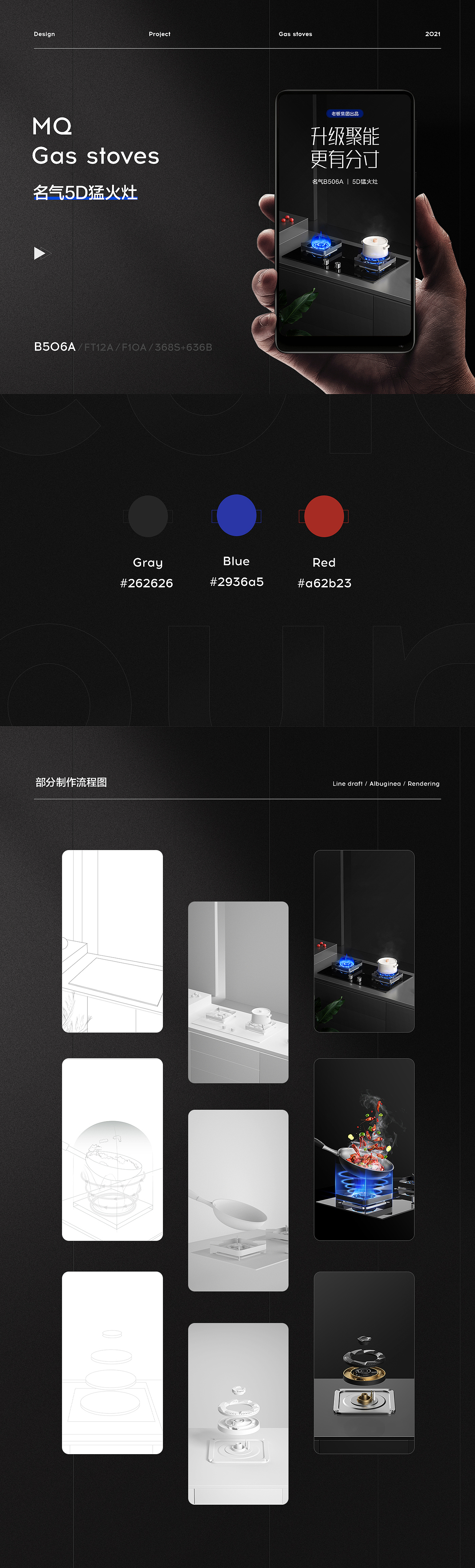 集成灶/烟灶详情页*4