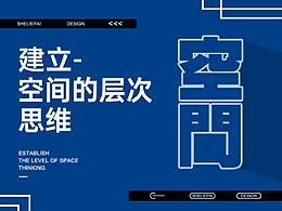 海报版式