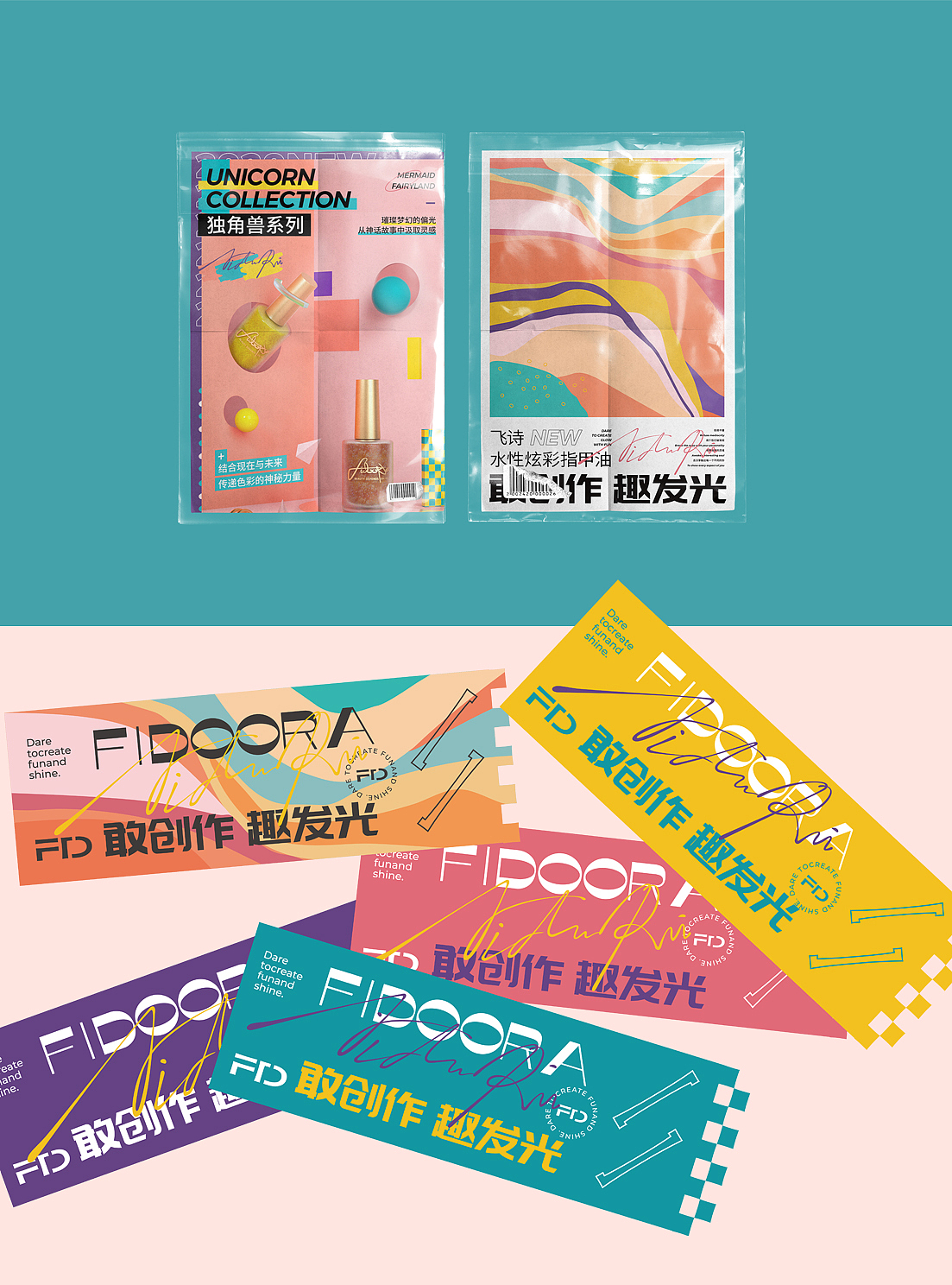 FIDOORA/礼盒（图ZMjE3OTU2NTA0） - 包装 - 站酷设计师奇致设计原创素材 - 站酷ZCOOL