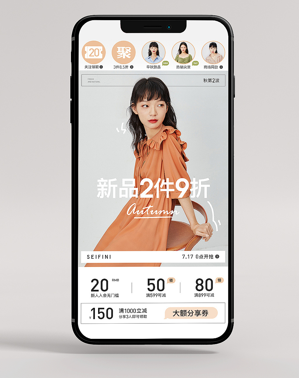 诗凡黎-日常页面系列（图ZMjM1NjMyNjcy） - 电商 - 站酷设计师设计师画原创素材 - 站酷ZCOOL