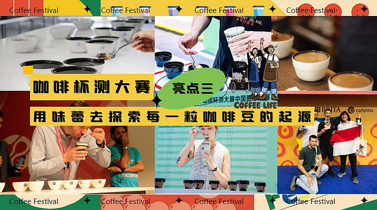 2024夏日创意咖啡手作城市咖啡节嘉年华主题活动案（图ZMzcwNTgyOTg4） - 文案/策划 - 站酷设计师精英策划圈原创素材 - 站酷ZCOOL